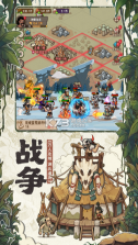 蛮荒领主 v1.0.3 手游官方版 截图