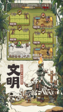 蛮荒领主 v1.0.3 手游官方版 截图
