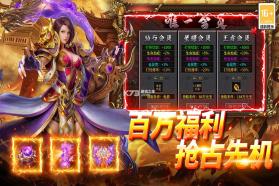 武林盛典 v1.0.1 0.1折传奇手游 截图