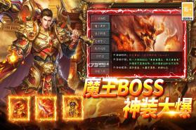 武林盛典 v1.0.1 0.1折传奇手游 截图