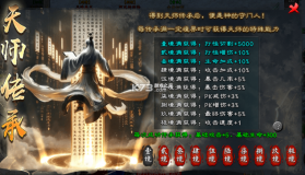 武林盛典 v1.0.1 0.1折传奇手游 截图