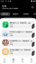 仟寻软件库 v1.0.2 2026最新版下载安装 截图