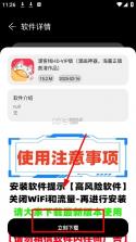 仟寻软件库 v1.0.2 2026最新版下载安装 截图