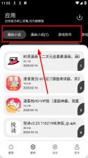 仟寻软件库 v1.0.2 2026最新版下载安装 截图