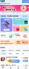 代练通 v5.3.5 ios版下载 截图