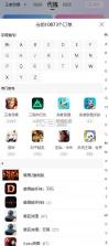 代练通 v5.3.5 ios版下载 截图