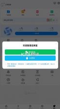 qq应用宝 v9.1.8 app下载 截图