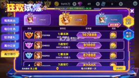 大神捕鱼 v1.0.7.6.0 娱乐版 截图
