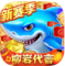 捕鱼大作战柳岩版下载