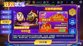 大神捕鱼 v1.0.7.6.0 娱乐版 截图