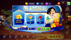 海王捕鱼 v1.37.1 安卓版下载 截图