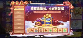 捕鱼大冒险 v1.0.1.31 高爆版 截图