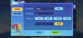 真人街机捕鱼千炮版 v2.0 公测版 截图