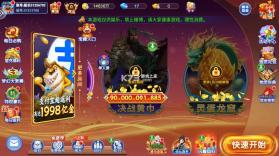 捕鱼竞技场 v5.10.10 内购版破解版 截图