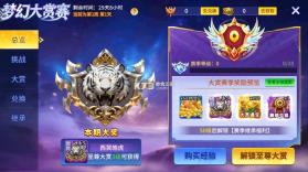捕鱼竞技场 v5.10.10 内购版破解版 截图