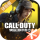 使命召唤手游体验服下载安装v0.9.87
