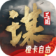 三国谋定天下手游官方版v1.28.0