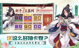 三国杀武将觉醒 v2.0.1 手游 截图