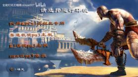 战神1 中文高清重制版下载[中文配音+游玩环境选择] 截图