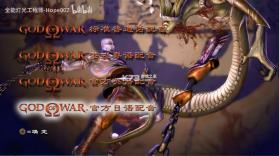 战神1 中文高清重制版下载[中文配音+游玩环境选择] 截图