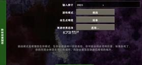 生存战争金属狂潮 中文版下载 截图