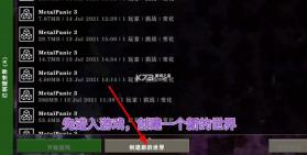 生存战争金属狂潮 中文版下载 截图