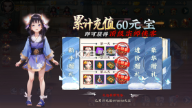 乱世枭雄 v1.0.0 0.1折武林群侠传版 截图
