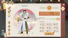 轩辕剑龙舞云山 v1.0 0.05折送十星神兽版 截图