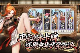 武道风云 v1.31.84 手游官方版 截图