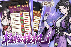 剑之勇者 v1.0.0 手游官方版 截图