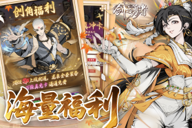 剑之勇者 v1.0.0 手游官方版 截图