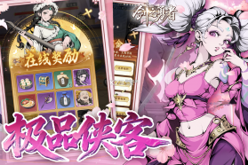 剑之勇者 v1.0.0 手游官方版 截图