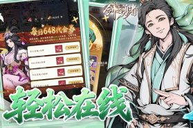 剑之勇者 v1.0.0 手游官方版 截图