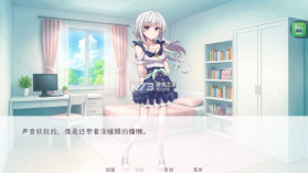 和这样的我恋爱吧 v1.0 游戏 截图