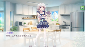 和这样的我恋爱吧 v1.0 游戏 截图