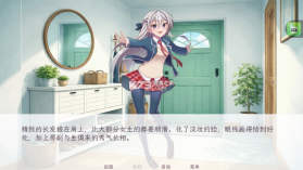 和这样的我恋爱吧 v1.0 游戏 截图