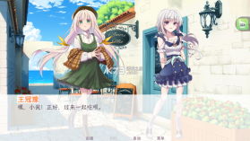 和这样的我恋爱吧 v1.0 游戏 截图