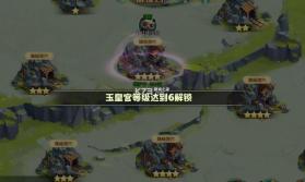 功夫熊猫神龙大侠 v1.0 折扣版 截图