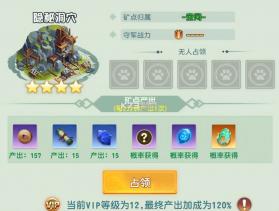 功夫熊猫神龙大侠 v1.0 折扣版 截图