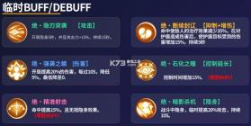 功夫熊猫神龙大侠 v1.0 折扣版 截图