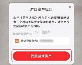 第五人格 v2026.0323.1814 小米渠道服安装包 截图