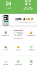 郑州绿城通行 v2.8.0 app官方版 截图