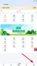 爱吾游戏宝盒 v2.5.9.4 苹果手机版 截图