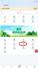爱吾游戏宝盒 v2.5.9.4 苹果手机版 截图