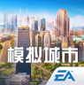 模拟城市我是市长 v1.75.1.152482 破解版最新版