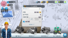 模拟城市我是市长 v1.75.1.152482 破解版最新版 截图