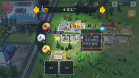 模拟城市我是市长 v1.75.1.152482 破解版最新版 截图