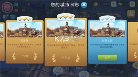 模拟城市我是市长 v1.75.1.152482 破解版最新版 截图