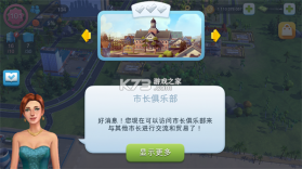 模拟城市我是市长 v1.75.1.152482 破解版最新版 截图