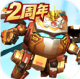 果宝无双游戏v2.1